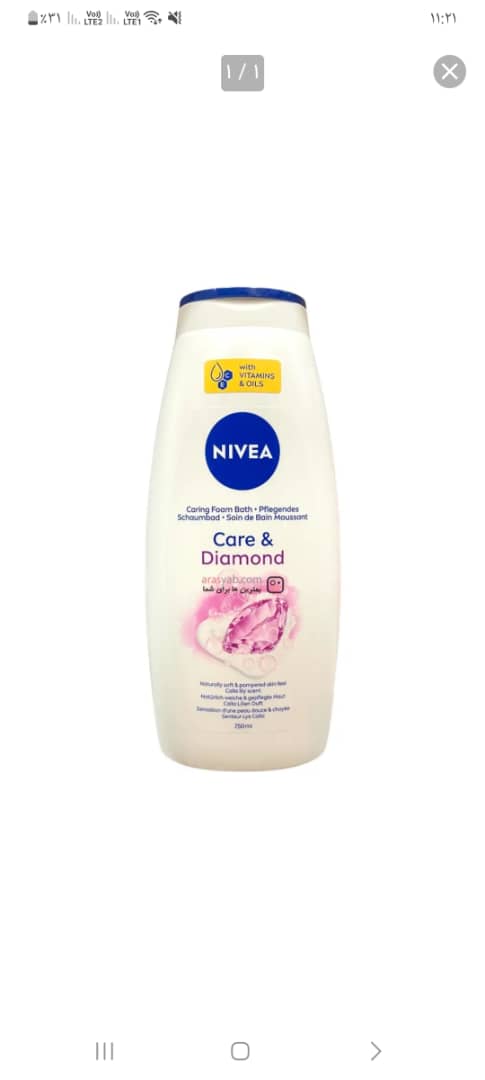 شامپو بدن نیوا nivea مدل دیاموند CARE AND DIAMOND اصل آلمان حجم 750 میل